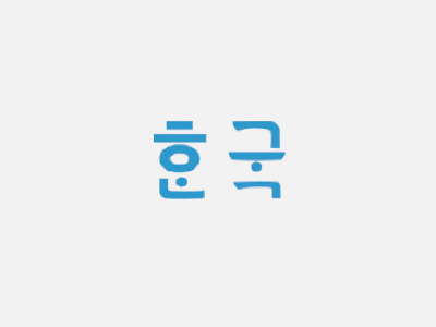 기사제목